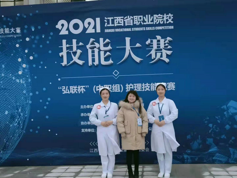 喜報!我校在2021年江西省職業(yè)院校護理技能大賽中榮獲佳績